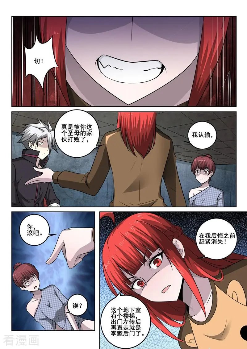 第347话 放长线钓大鱼