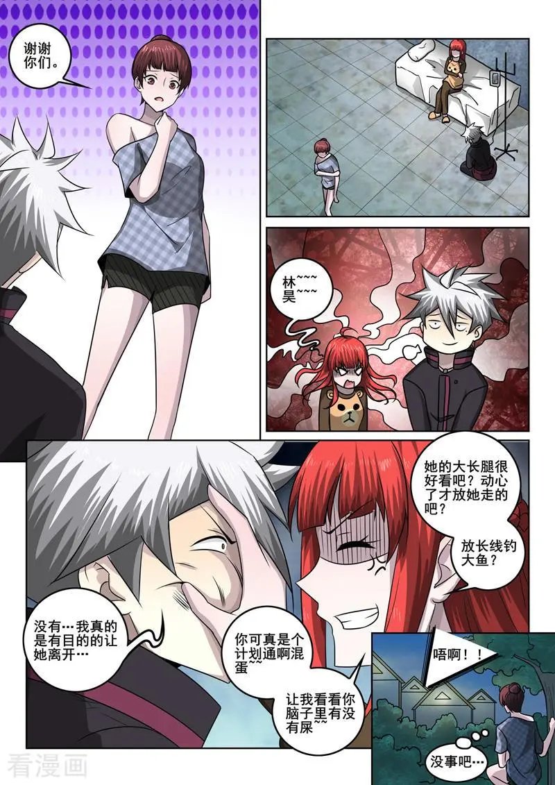 第347话 放长线钓大鱼