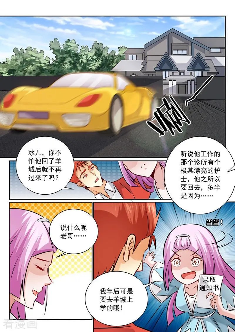 第348话 话别香江