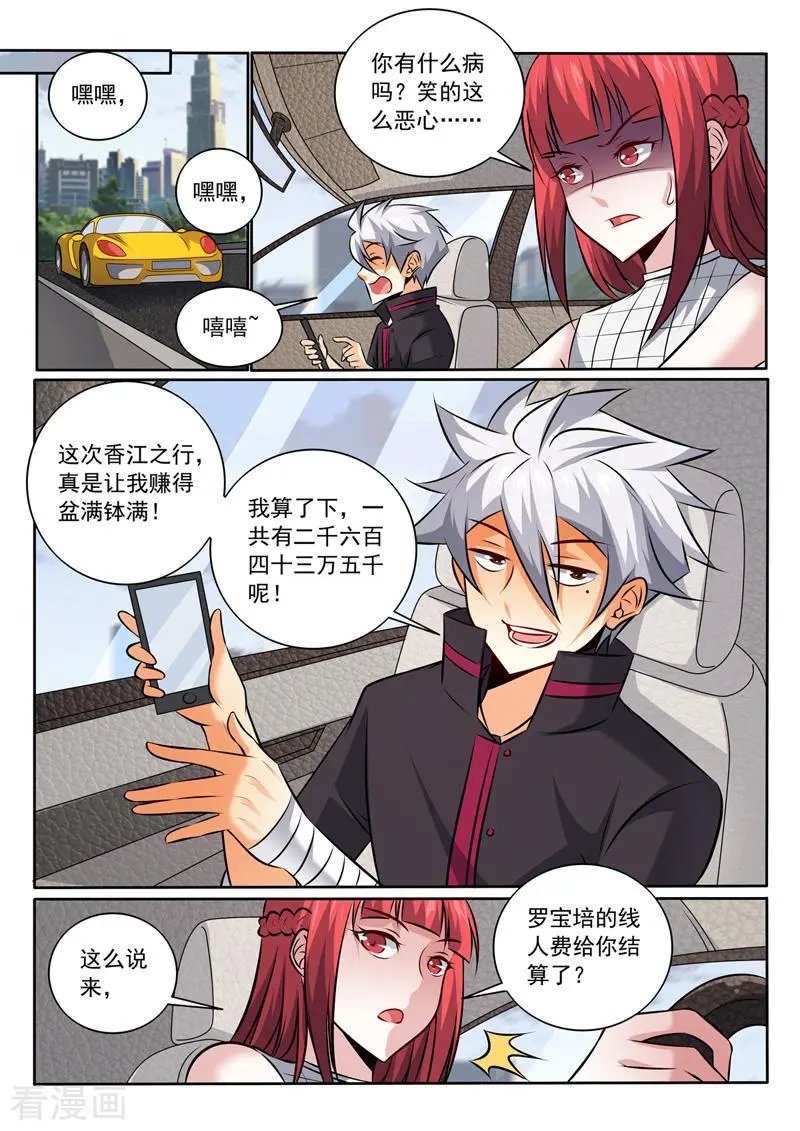 第348话 话别香江