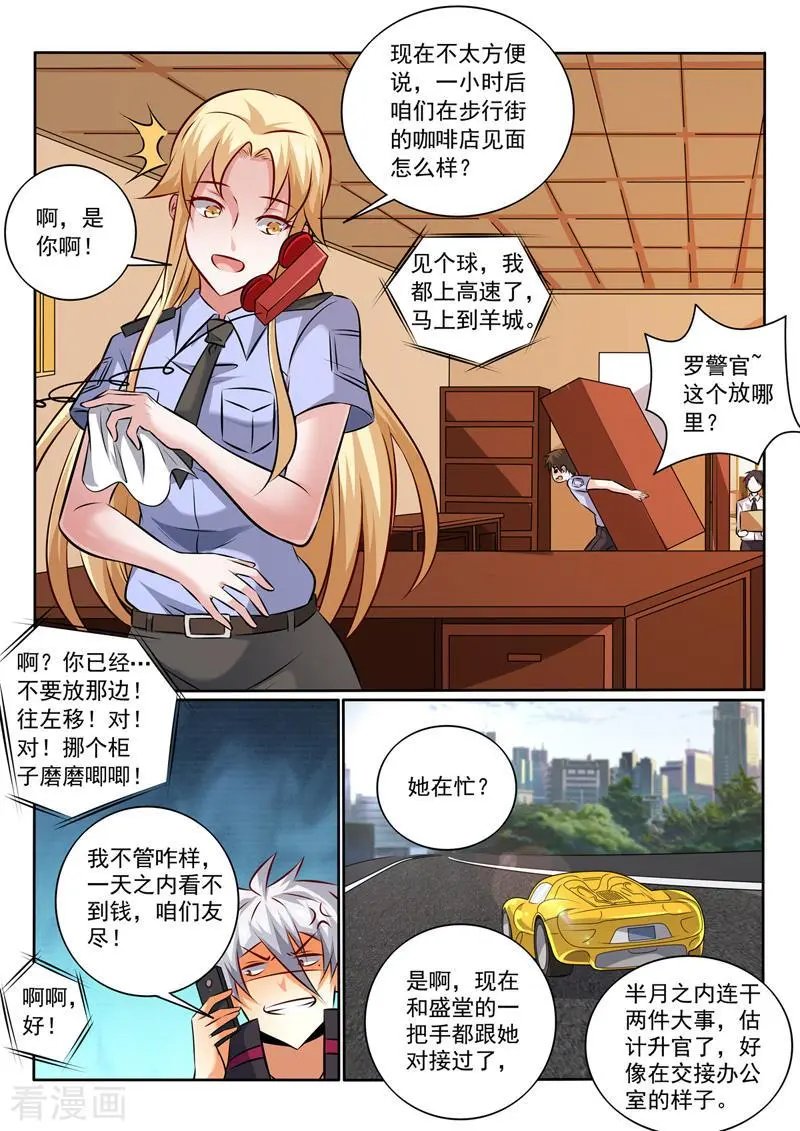 第348话 话别香江