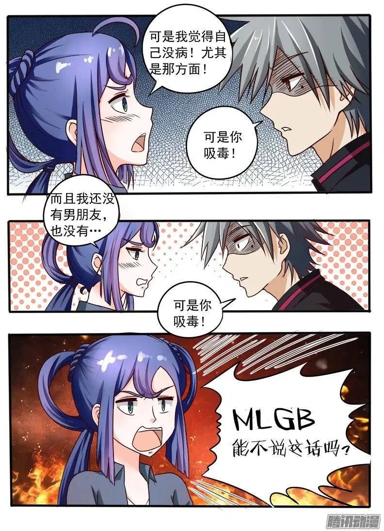 第034话 挖蚯蚓