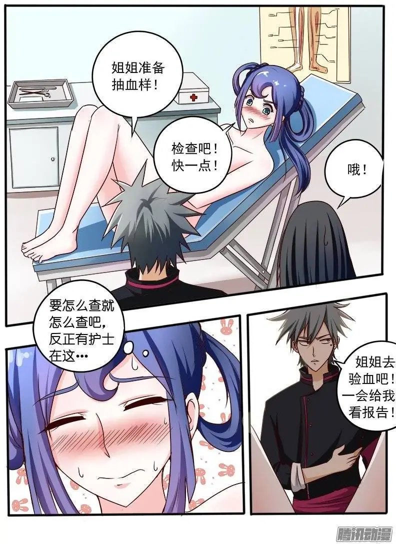 第034话 挖蚯蚓