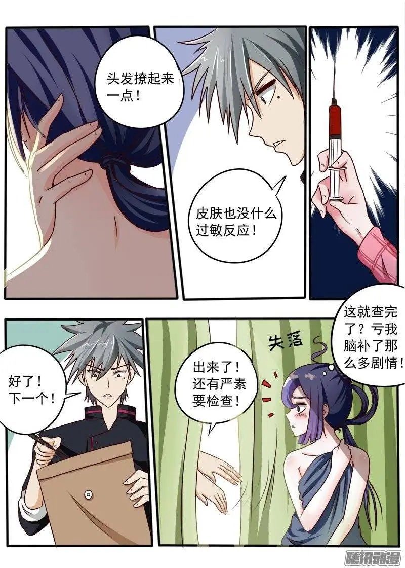 第034话 挖蚯蚓