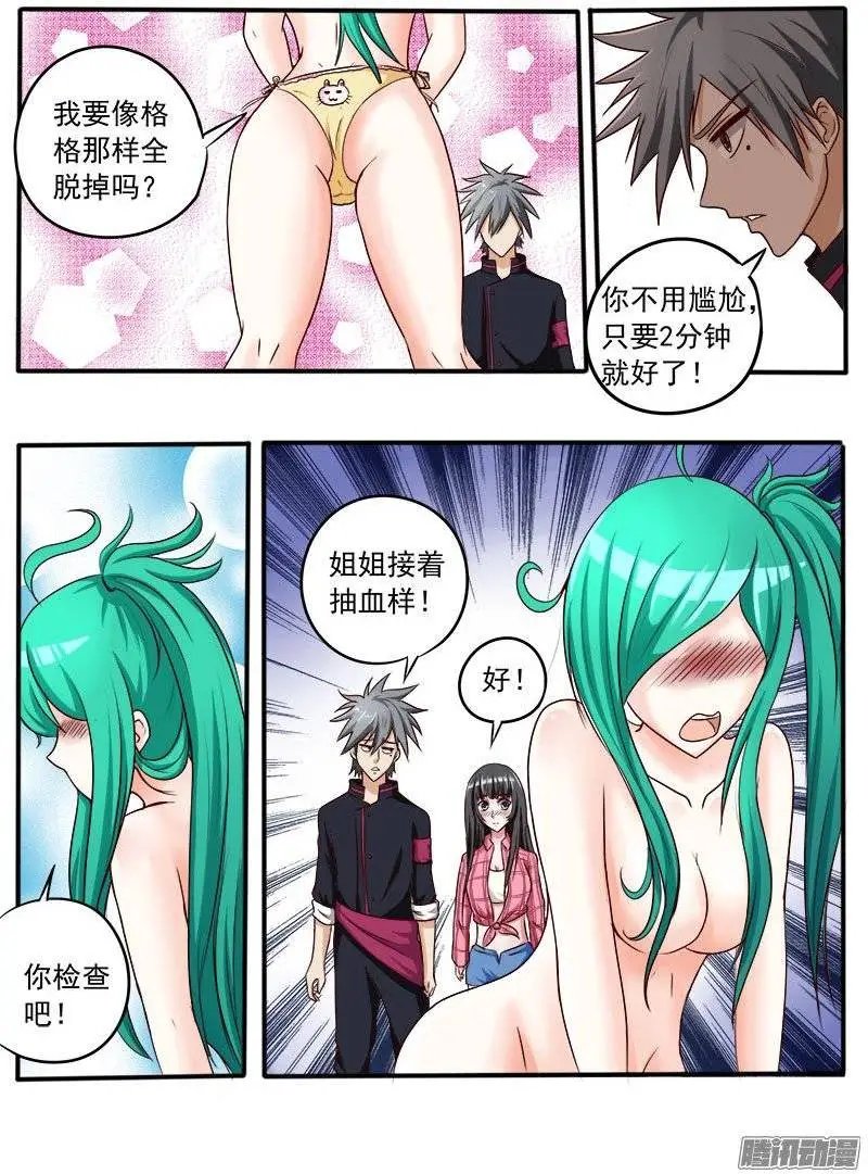 第034话 挖蚯蚓