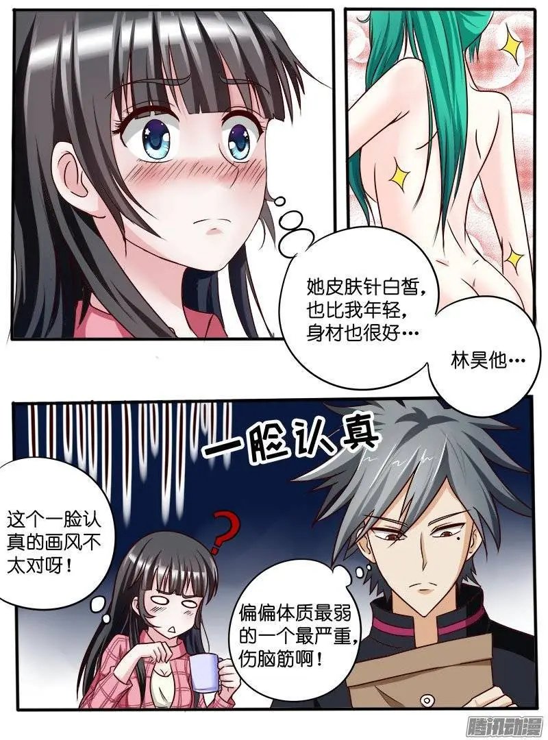 第034话 挖蚯蚓