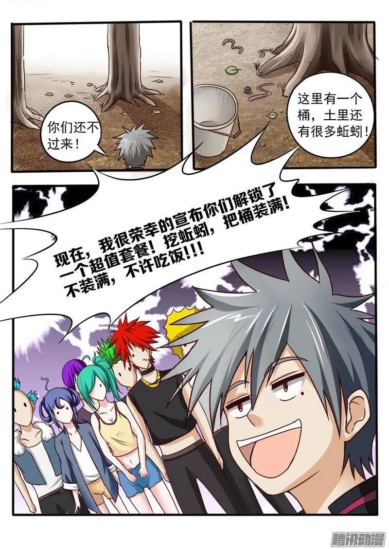 第034话 挖蚯蚓