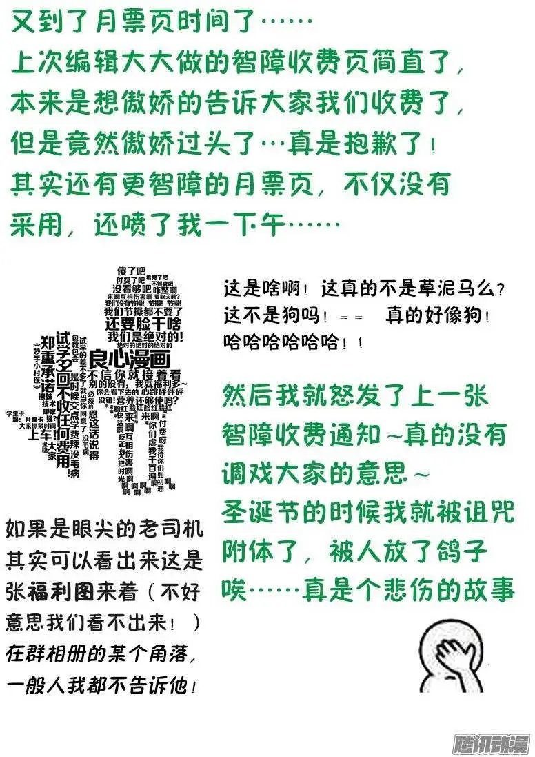 第034话 挖蚯蚓