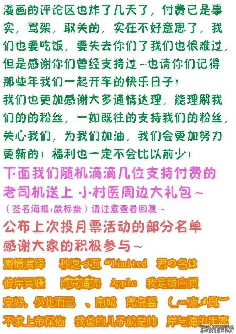 第034话 挖蚯蚓