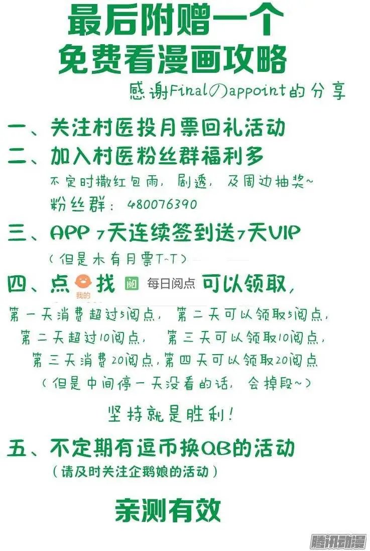 第034话 挖蚯蚓