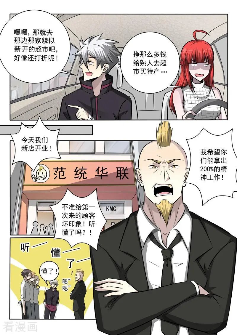 第349话 尴尬的偶遇