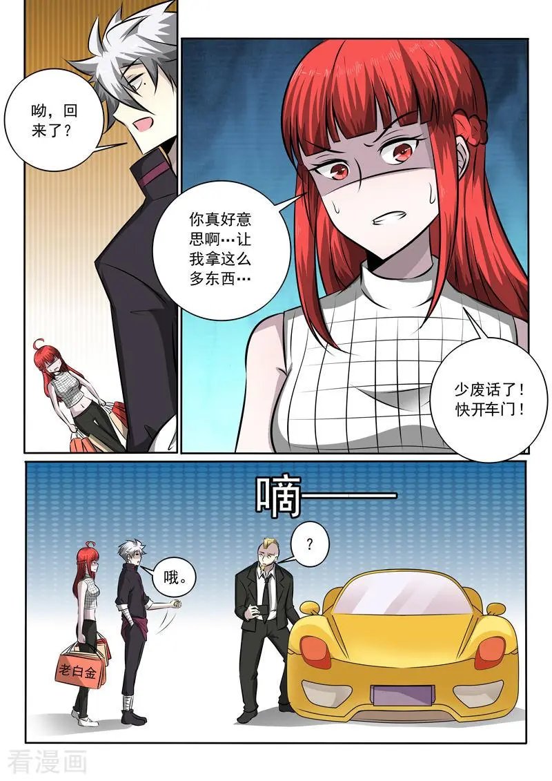 第349话 尴尬的偶遇