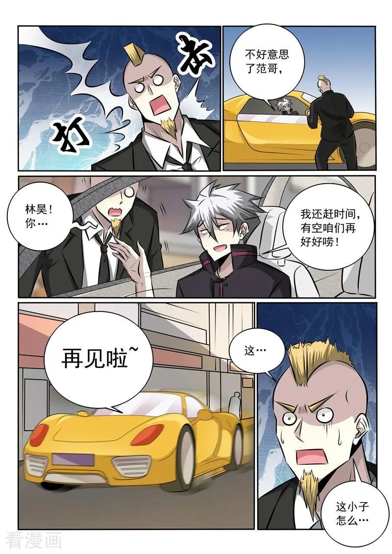 第349话 尴尬的偶遇