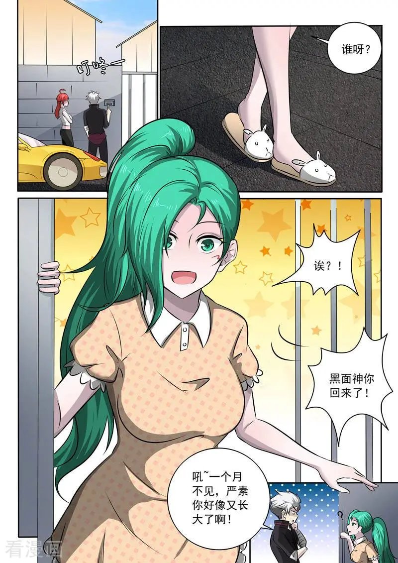第350话 一笔大订单