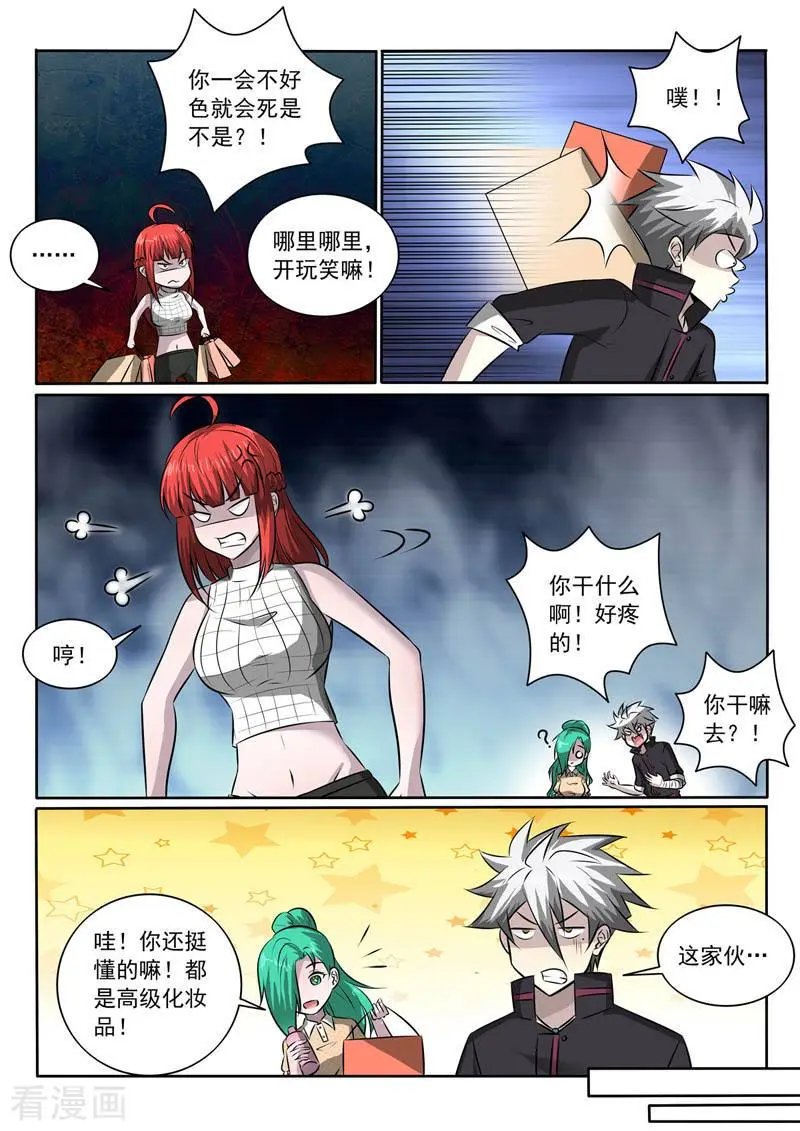 第350话 一笔大订单