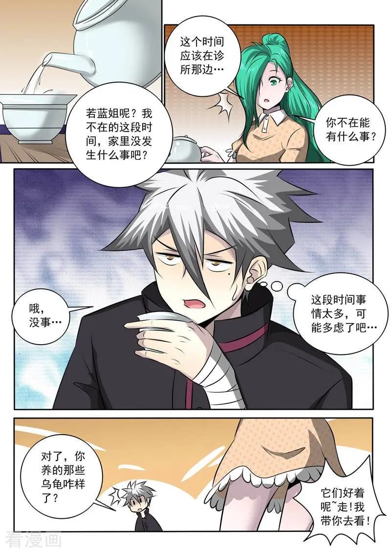 第350话 一笔大订单