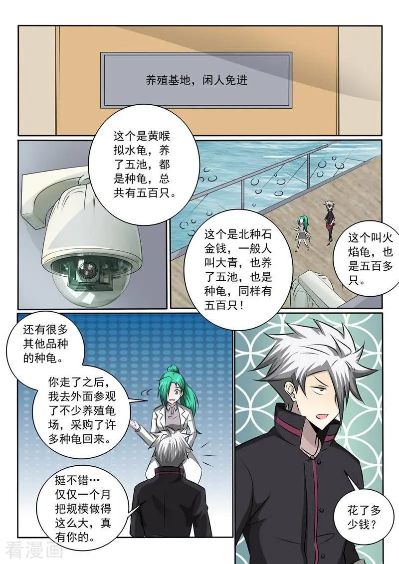 第350话 一笔大订单