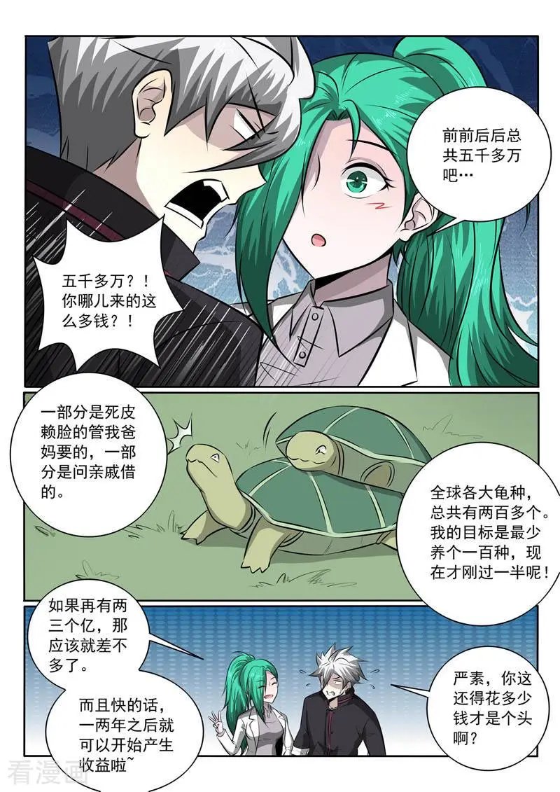 第350话 一笔大订单