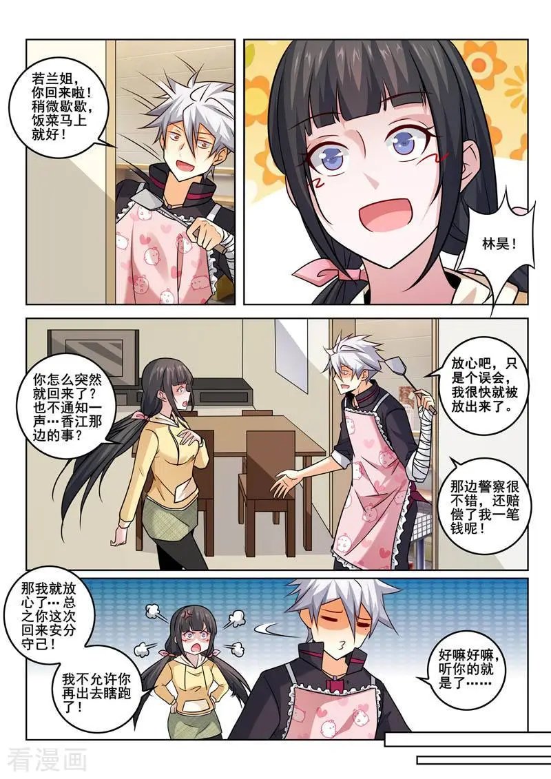 第351话 回来了