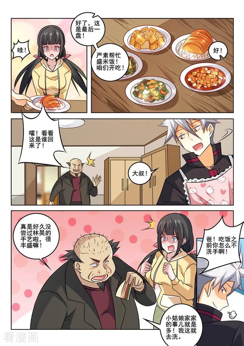 第351话 回来了