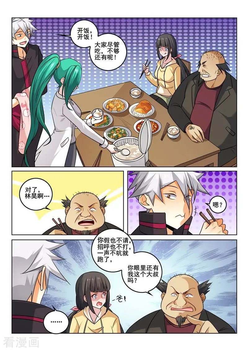 第351话 回来了