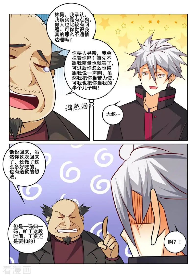 第351话 回来了