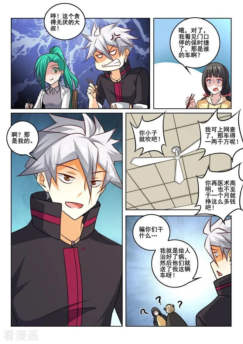 第351话 回来了