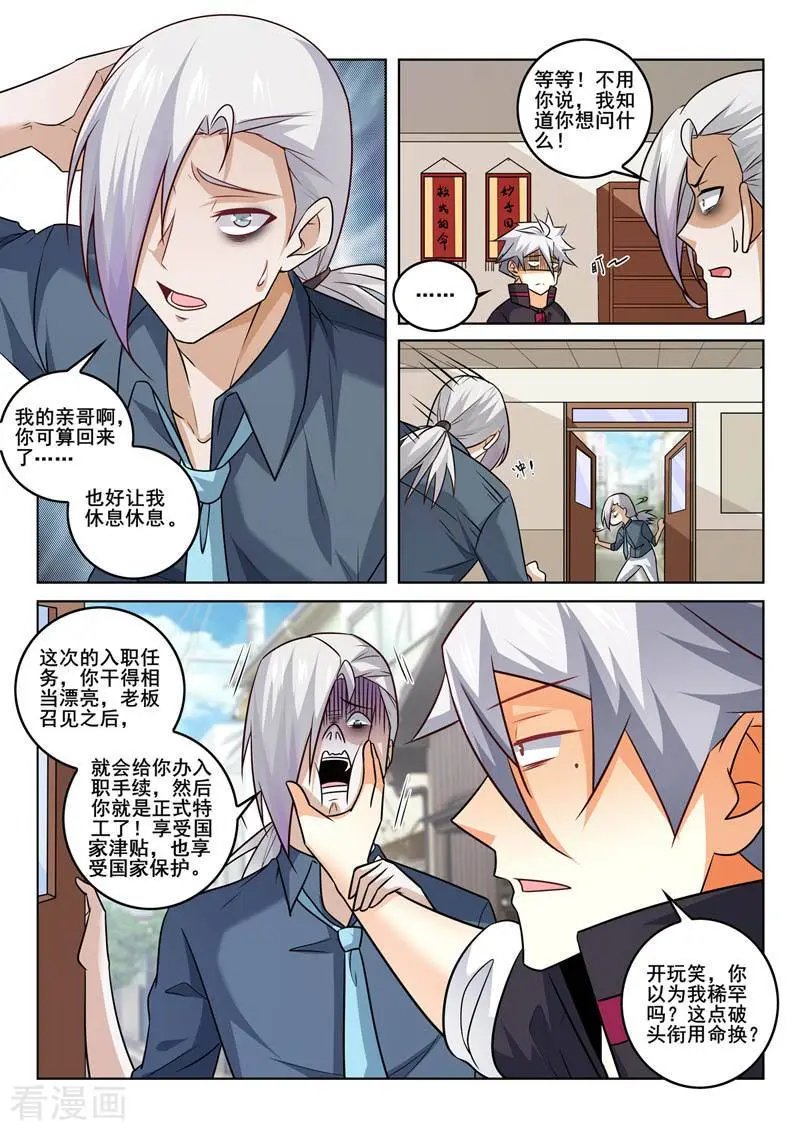 第351话 回来了