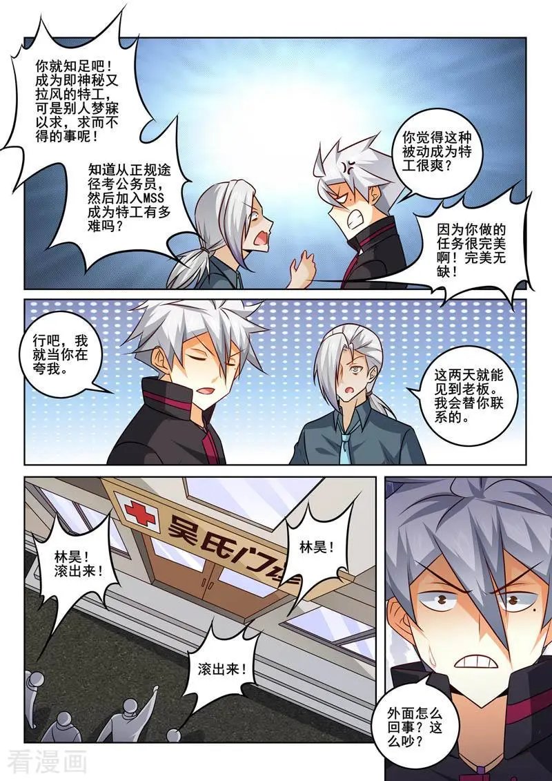 第351话 回来了