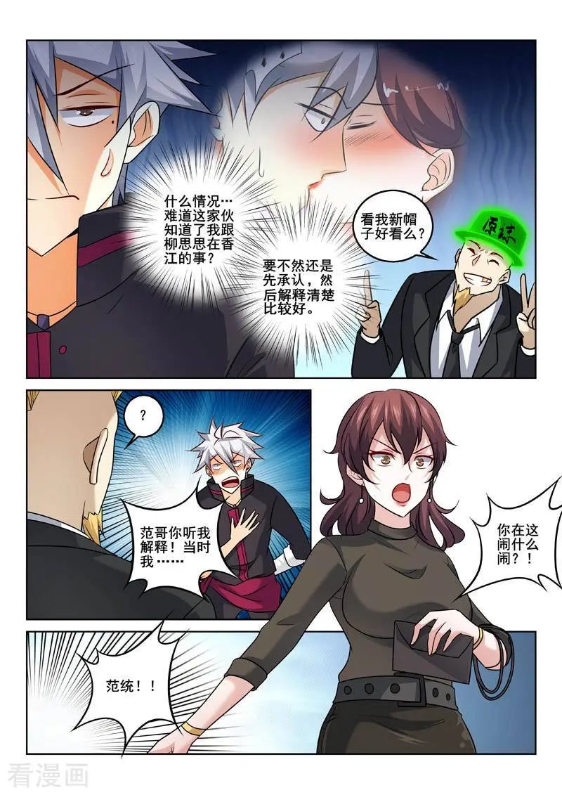 第352话 麻烦找上门