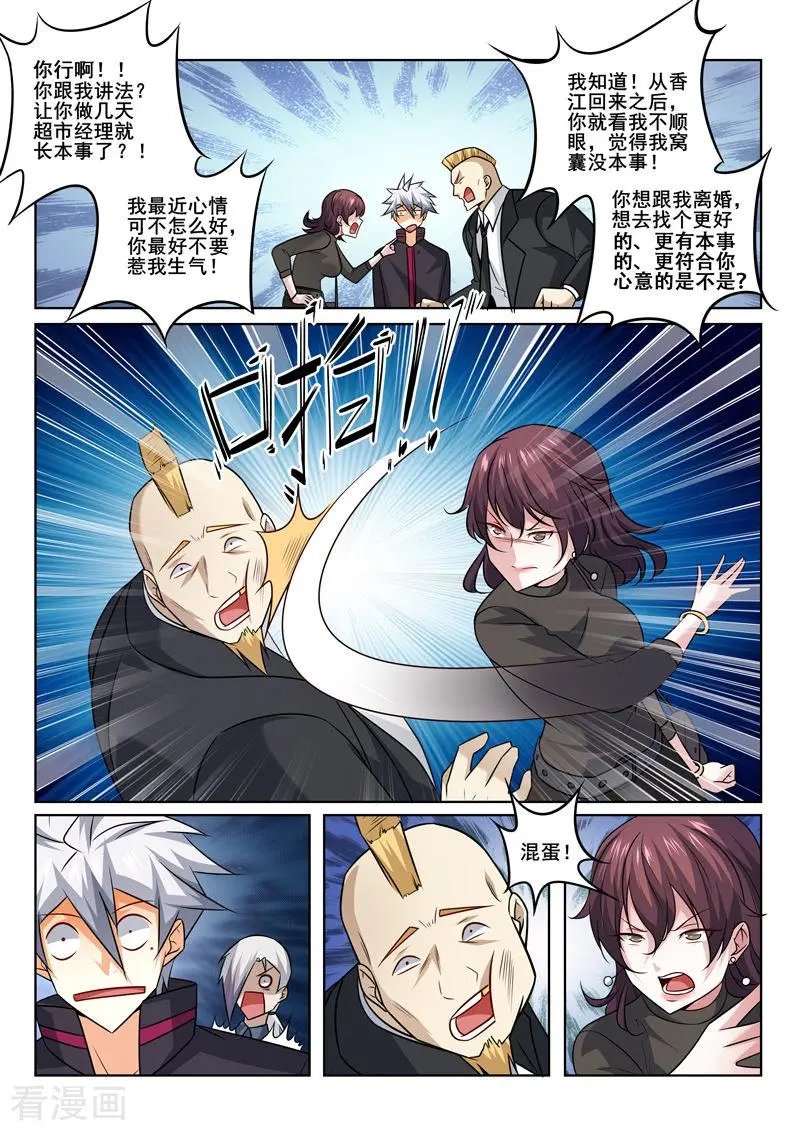 第352话 麻烦找上门