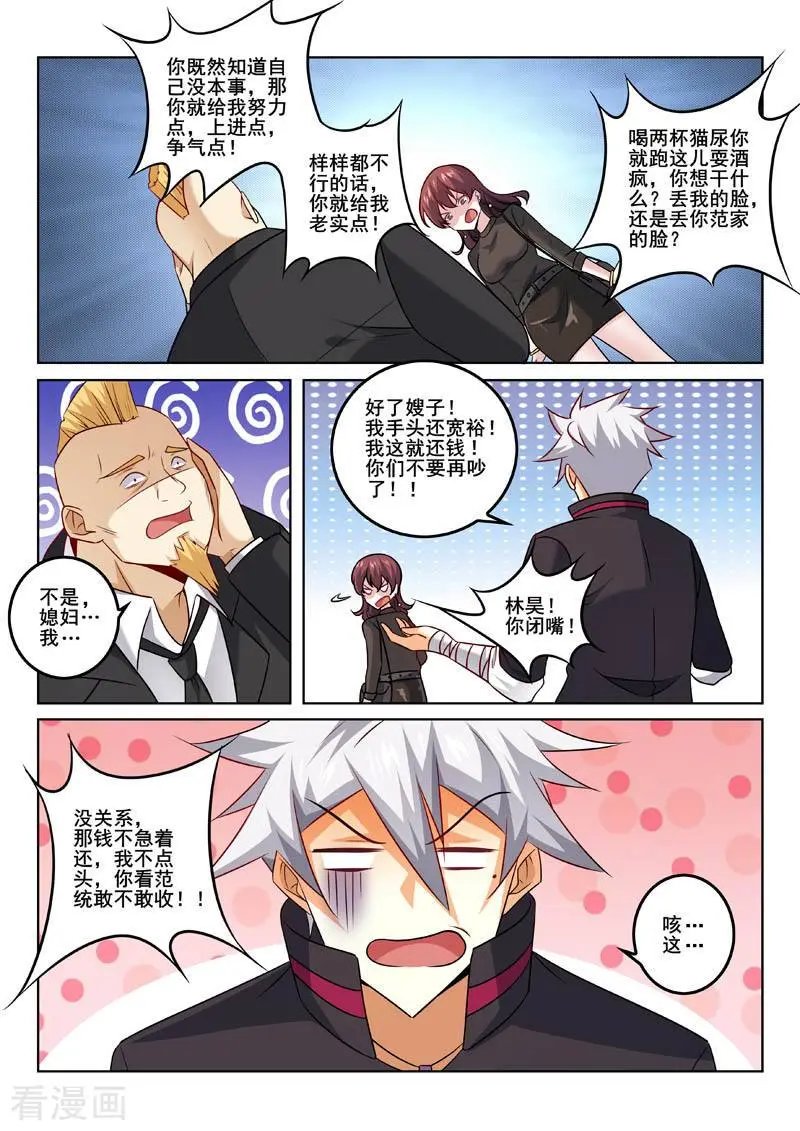第352话 麻烦找上门