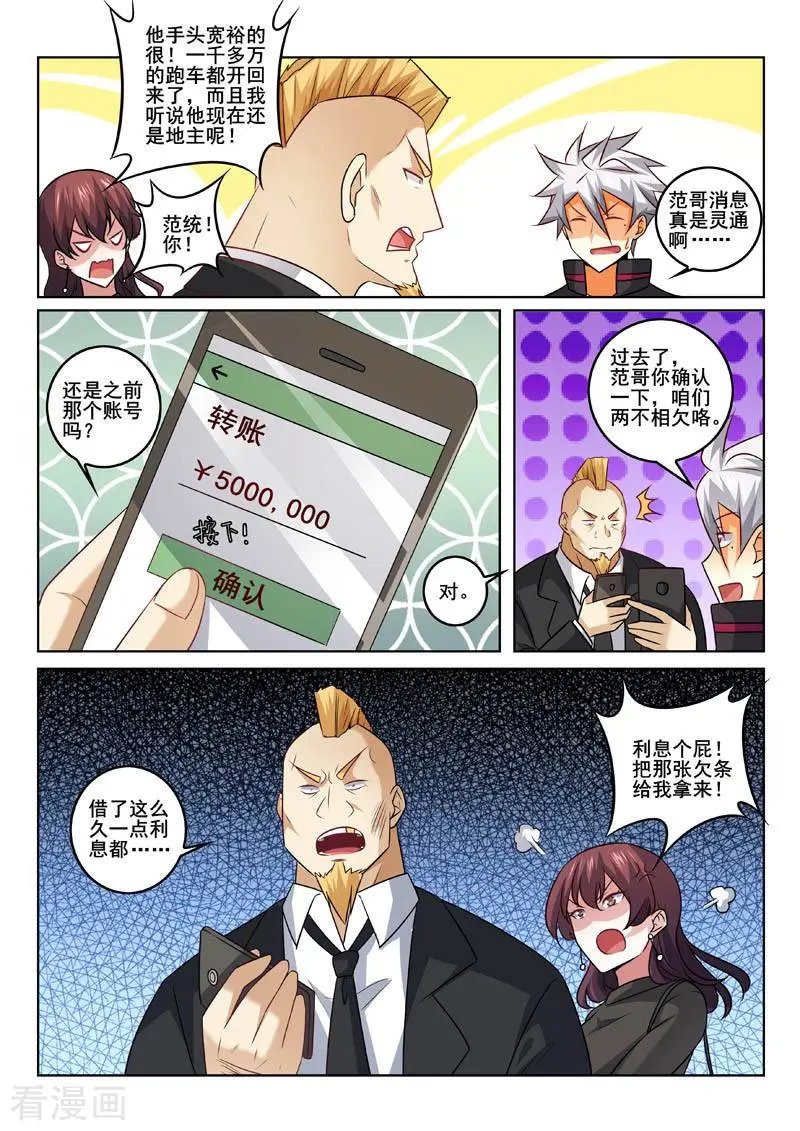 第352话 麻烦找上门