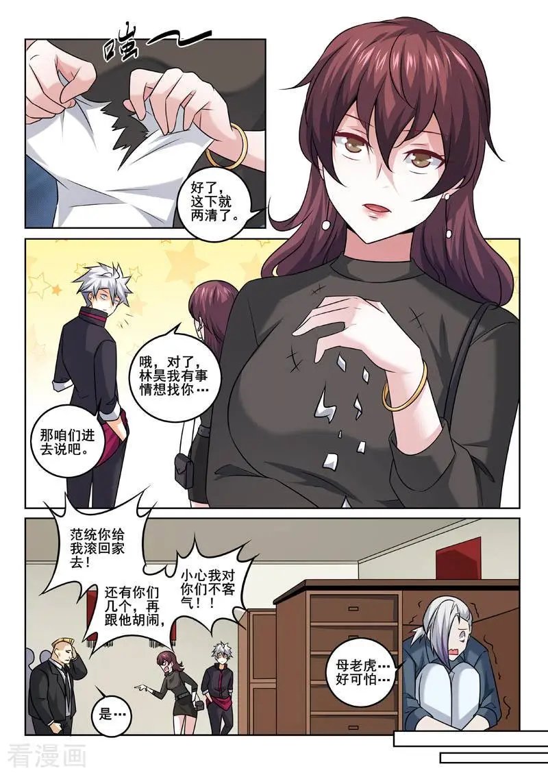 第352话 麻烦找上门