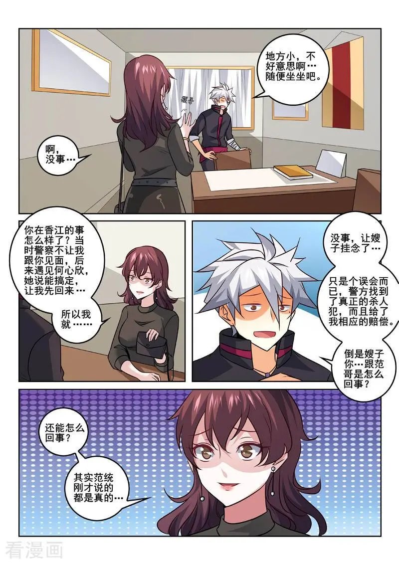 第352话 麻烦找上门