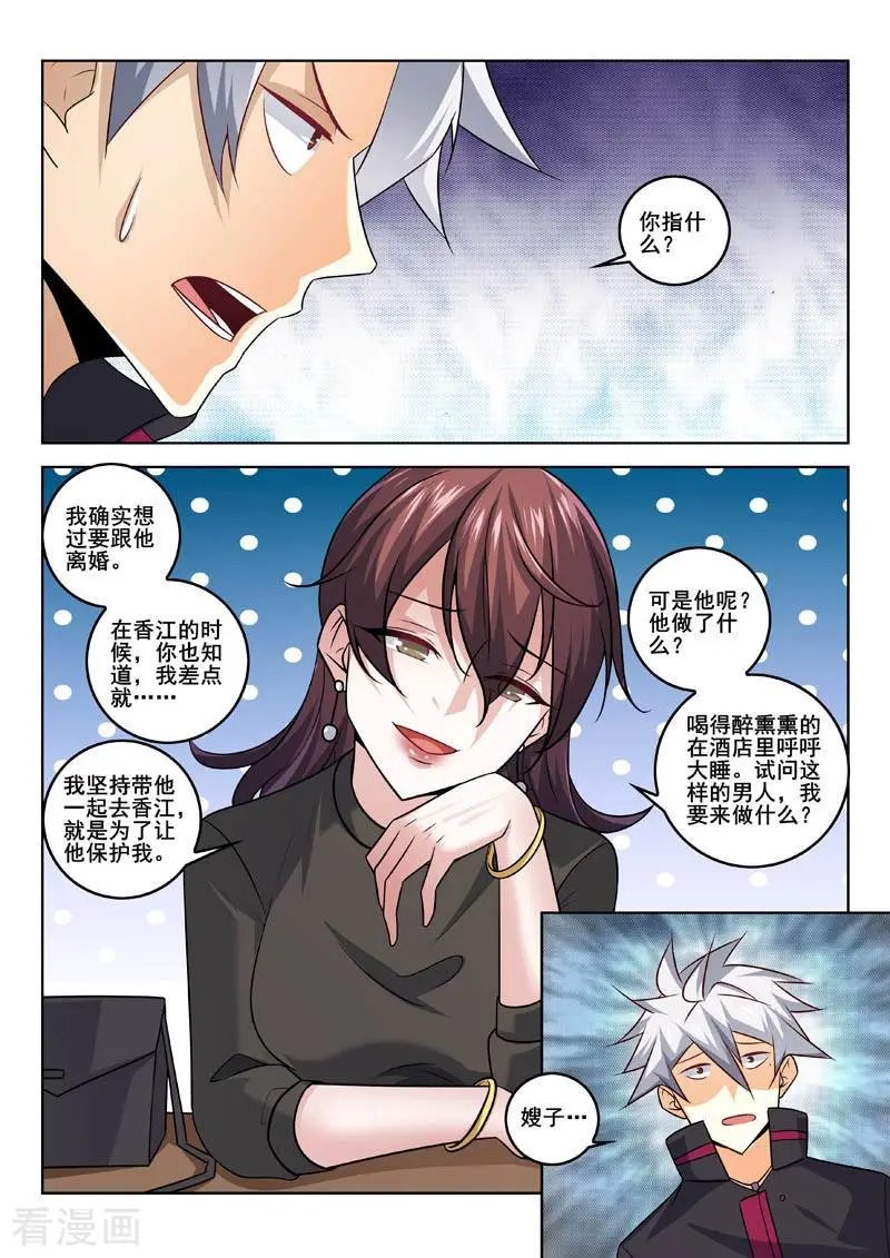 第352话 麻烦找上门