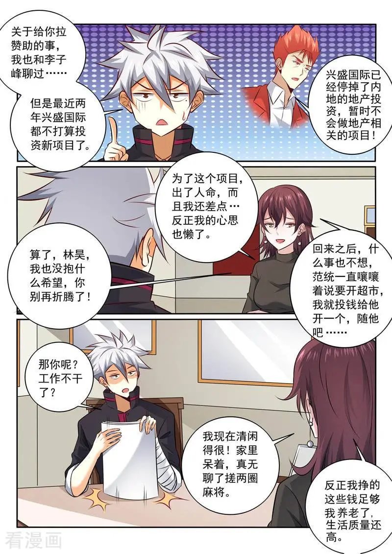 第353话 离婚？！