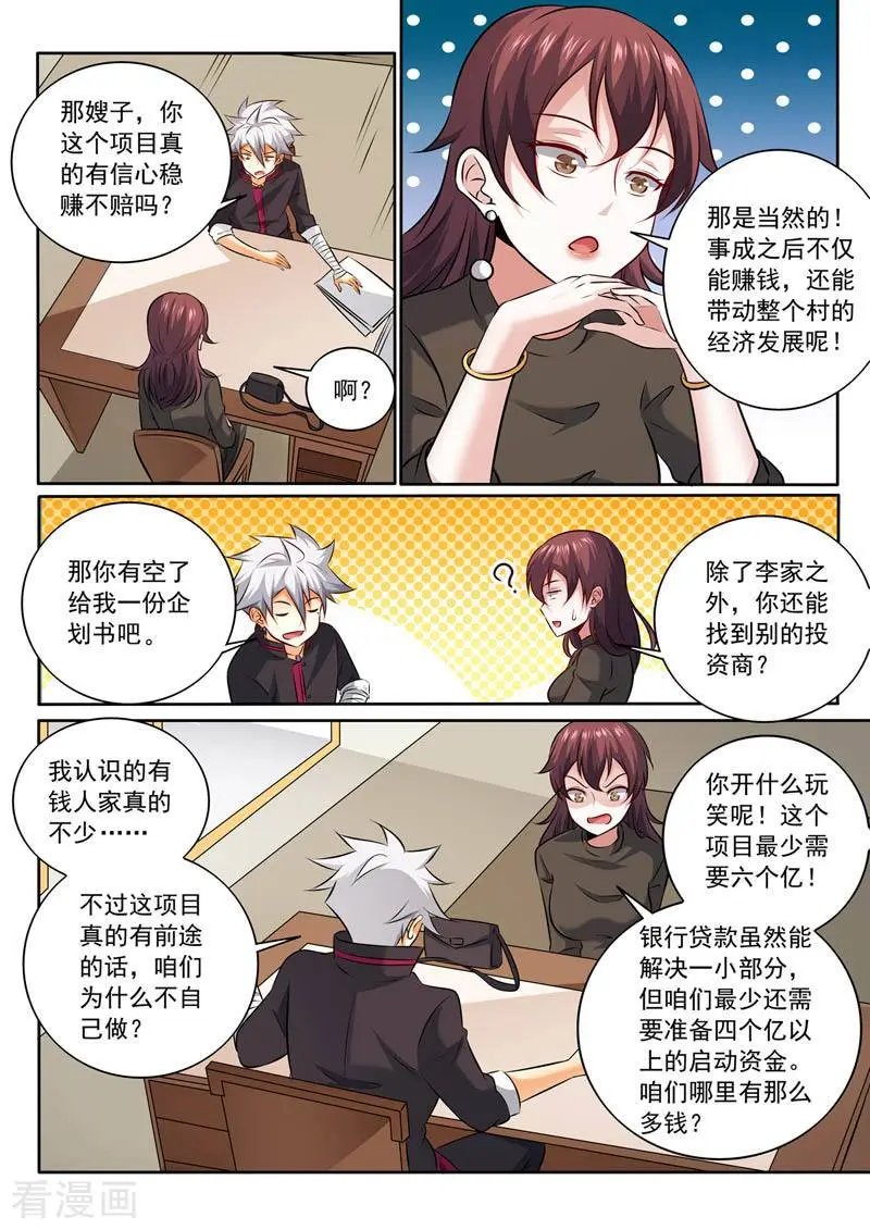 第353话 离婚？！