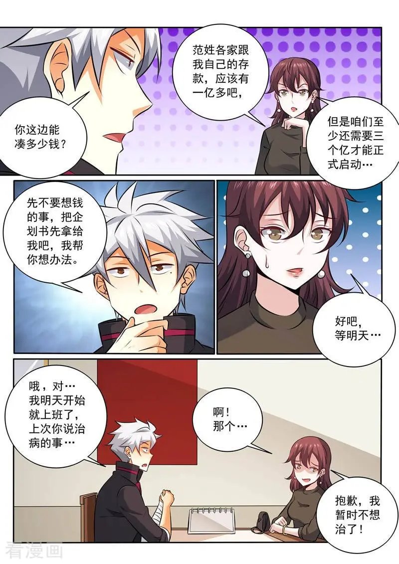 第353话 离婚？！