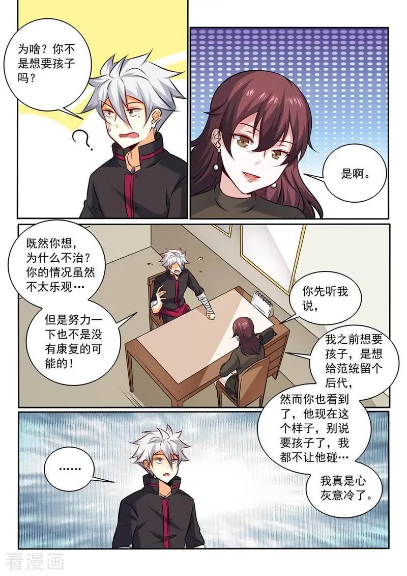 第353话 离婚？！
