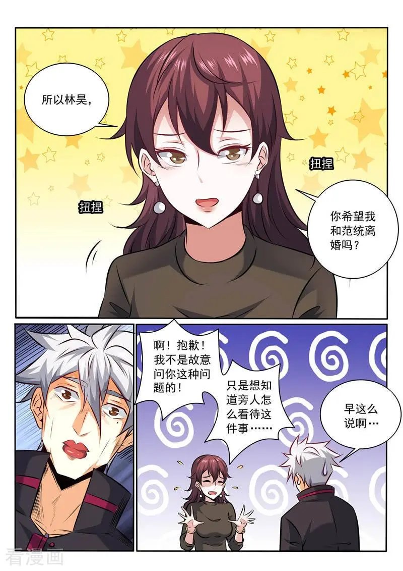 第353话 离婚？！