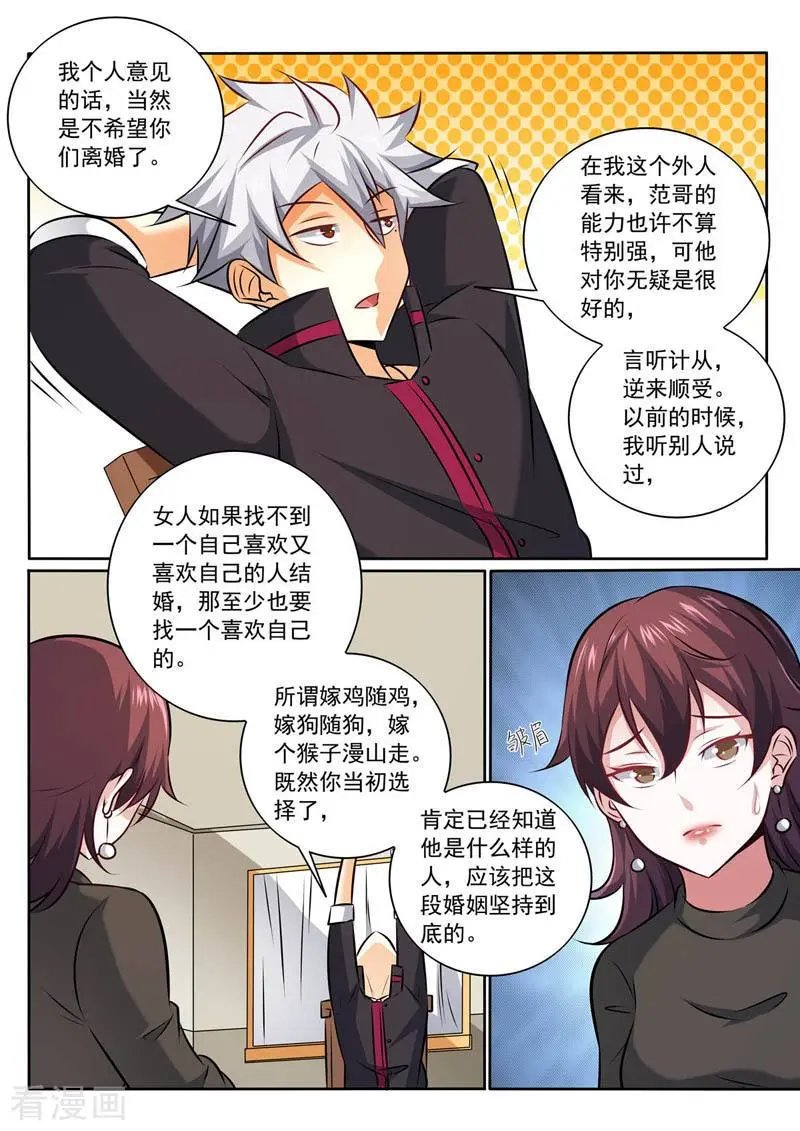 第353话 离婚？！