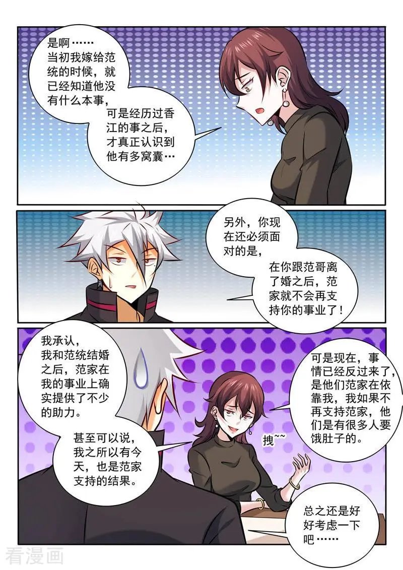 第353话 离婚？！