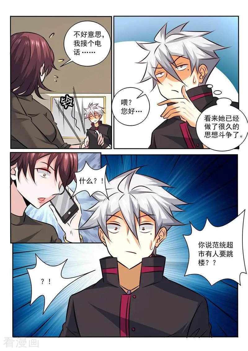 第353话 离婚？！