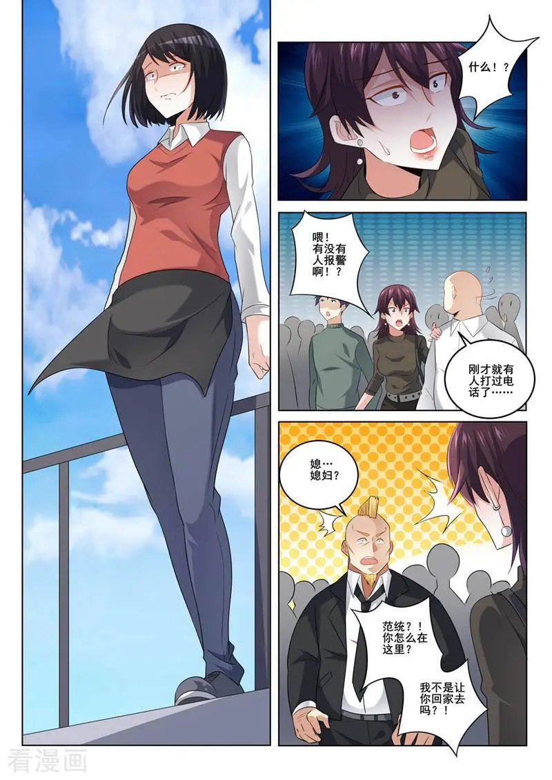 第354话 争吵