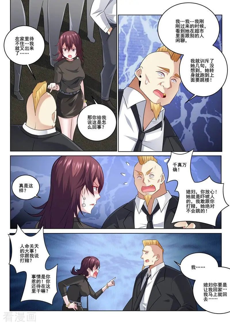 第354话 争吵