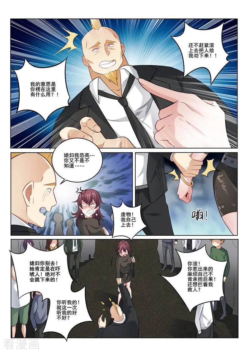 第354话 争吵