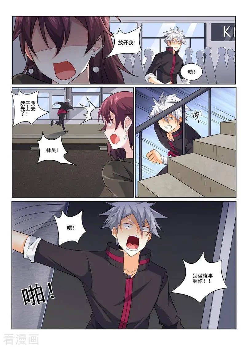 第354话 争吵