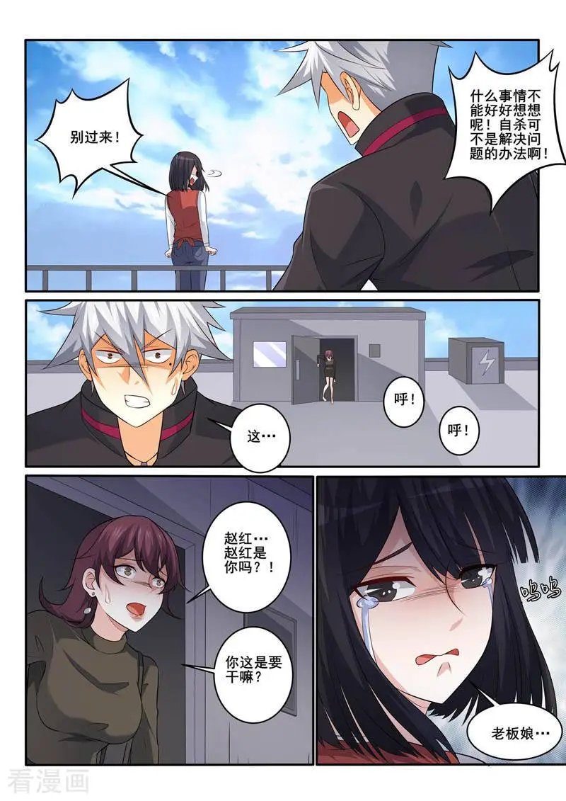 第354话 争吵