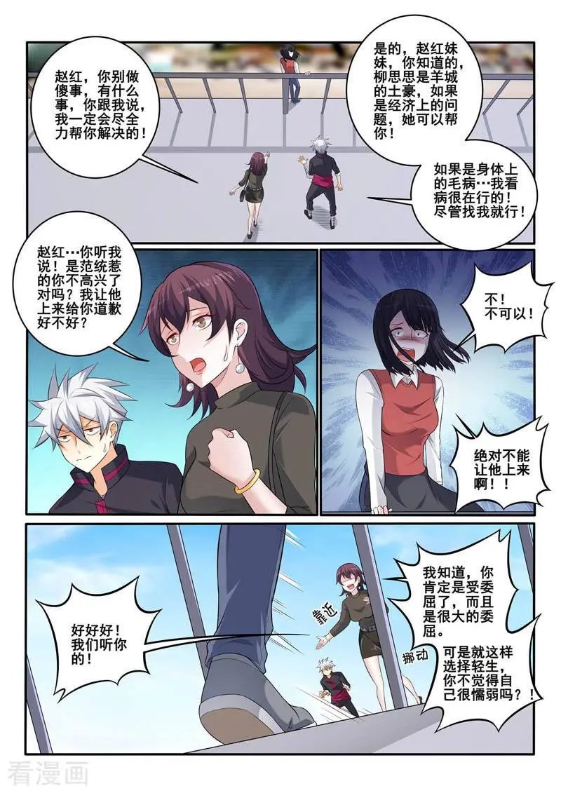 第354话 争吵